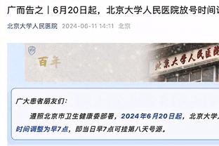 真是能抢！奥孔武11中7&4罚全中拿19分10板3助2帽 拼下6个前场板